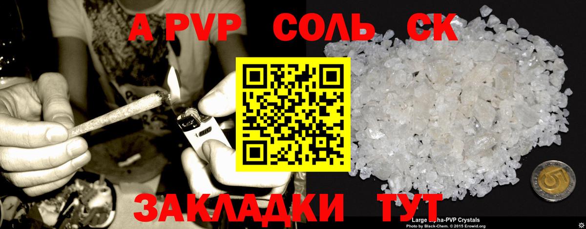 Краснознаменск  APVP крисы CK  А ПВП Crystall  Вход с VPN 