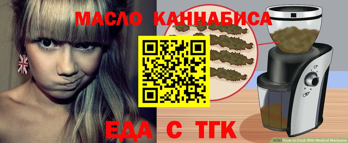 Cannafood конопля Краснознаменск