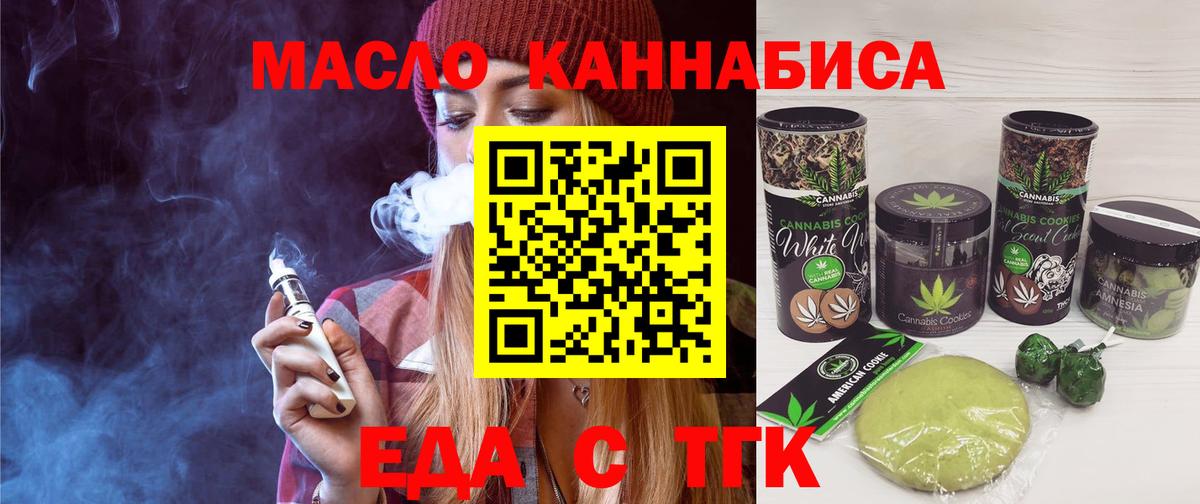 Краснознаменск  Canna-Cookies конопля  Вход с VPN 