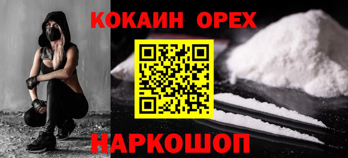 Кокаин Боливия Краснознаменск