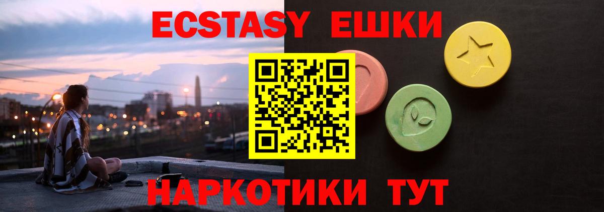 ЭКСТАЗИ бентли  Вход с VPN  маркетплейс Telegram  Ecstasy  Краснознаменск  ЭКСТАЗИ VHQ 