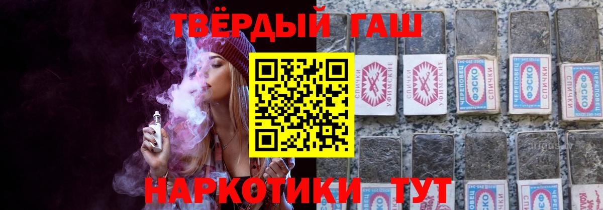 ГАШИШ VHQ  ГАШИШ hashish  Краснознаменск  ГАШ  Вход с VPN 