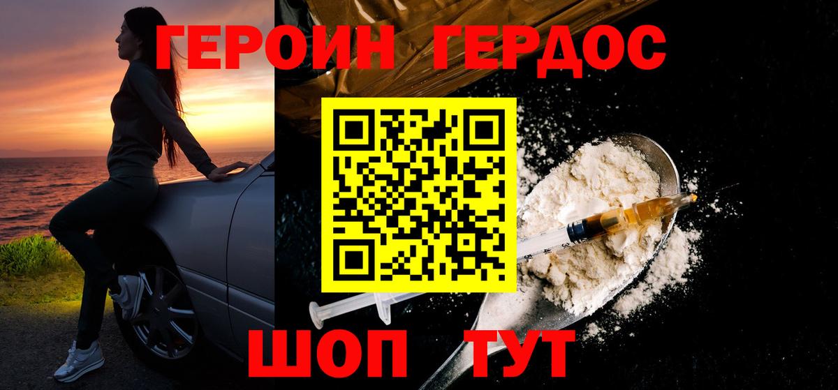 Героин афганец Краснознаменск
