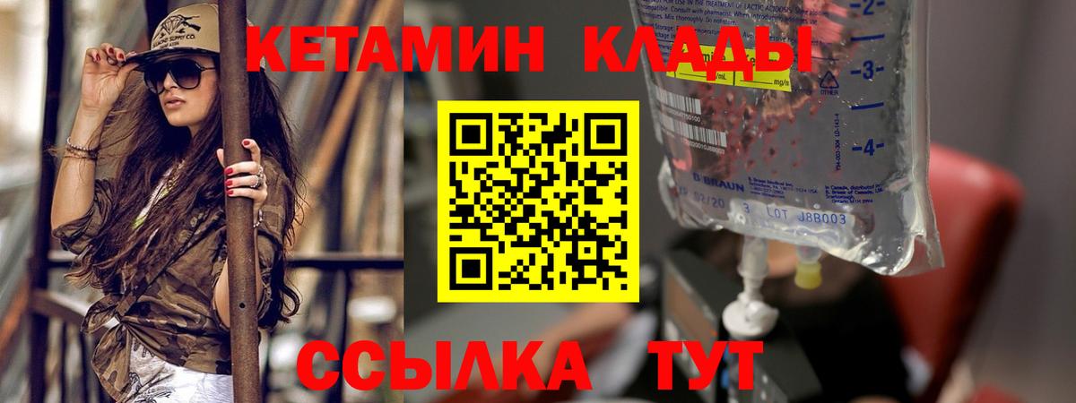 Краснознаменск  Кетамин VHQ  КЕТАМИН VHQ  Вход с VPN 