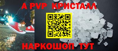 винт Кандалакша