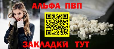 винт Кандалакша