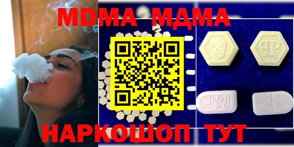 МДМА crystal Краснознаменск