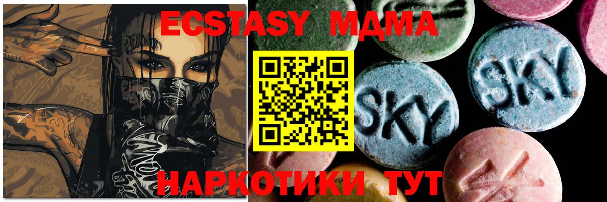 MDMA  MDMA VHQ  Краснознаменск  Вход с VPN  МДМА crystal 
