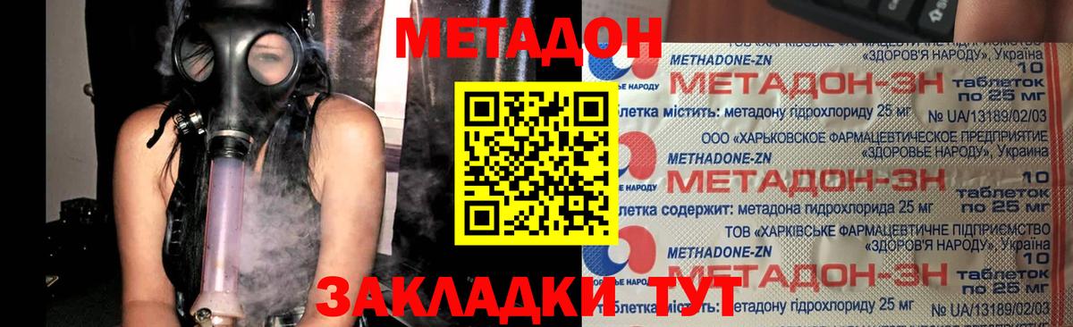 Метадон мёд  Метадон белоснежный  блэк спрут ССЫЛКА  Вход с VPN  Краснознаменск 