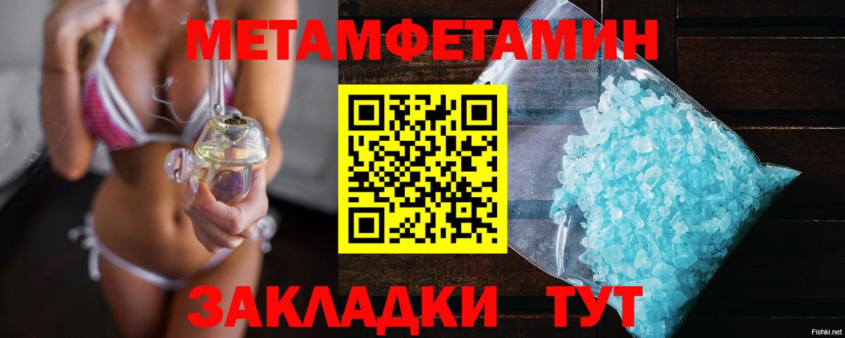 Метамфетамин мет  Вход с VPN  Краснознаменск 