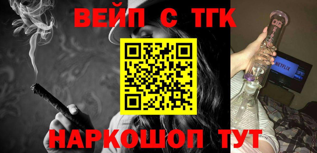 Краснознаменск  ТГК вейп  Вход с VPN 